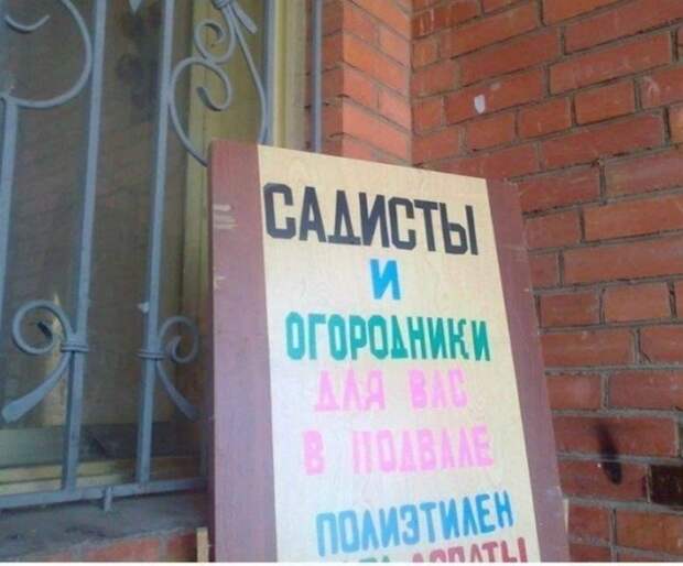 17 вывесок и объявлений от мастеров своего дела 17 вывесок и объявлений от мастеров своего дела