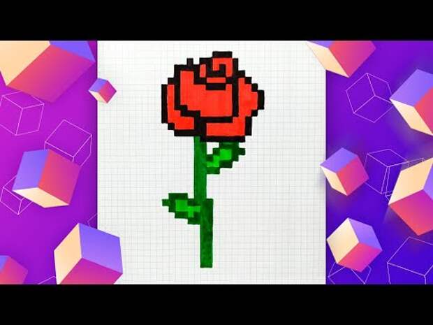 Как нарисовать розу по клеточкам к 8 марта l Pixel Art