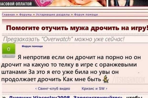 Что происходит на женских форумах? Что происходит на женских форумах?