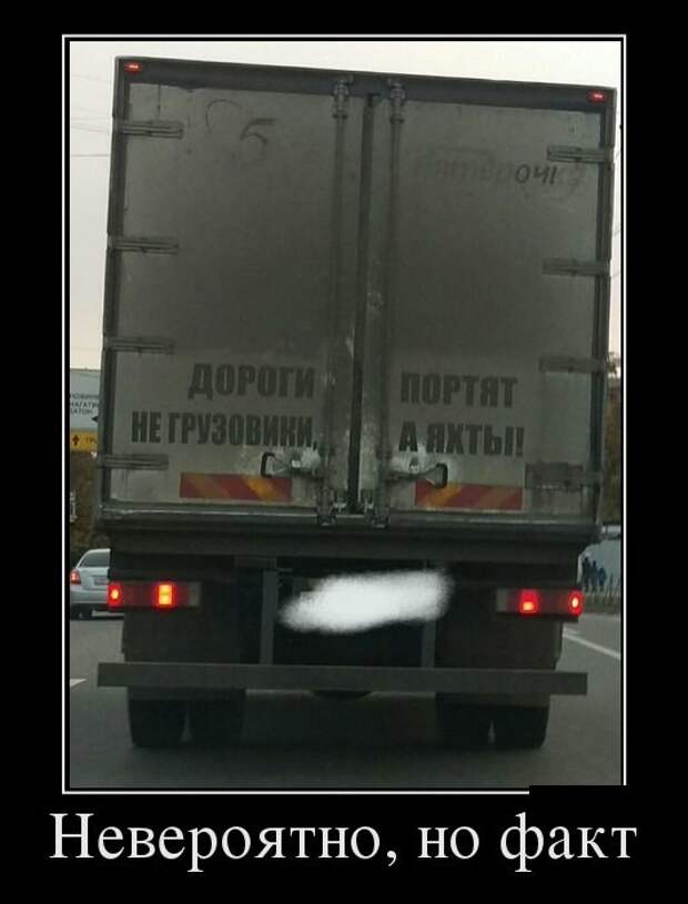 Демотиваторы