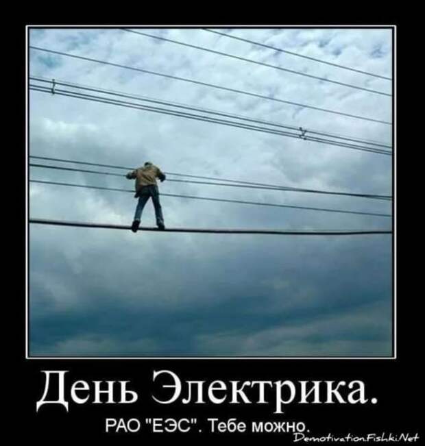 Прикольные демотиваторы с надписями. Подборка chert-poberi-dem-chert-poberi-dem-35290913072020-16 картинка chert-poberi-dem-35290913072020-16