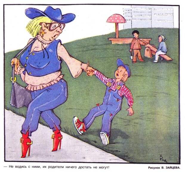 Карикатура В. Зайцева из журнала «Крокодил» (с). Немолодая тётка, видимо, бабушка, одета в дешёвую заграничную одежду.
