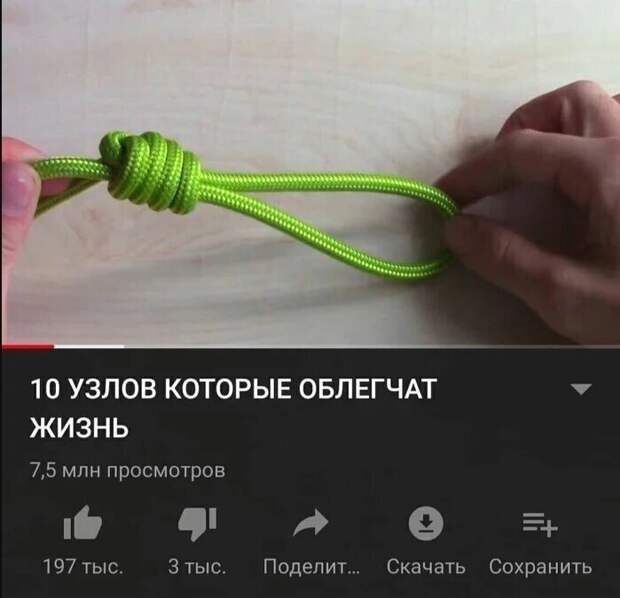 Да что вы знаете о жизни...