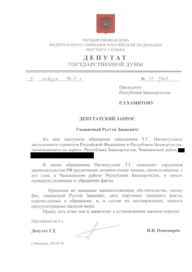 Нигматуллин1