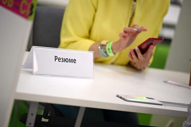 Россиян научили правильно составлять резюме