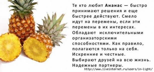 ананас (570x267, 102Kb)