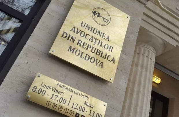 Союз адвокатов организует конкурс на замещение вакантной должности