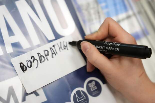 Минэкономразвития РФ утвердит список невозвратных товаров для маркетплейсов