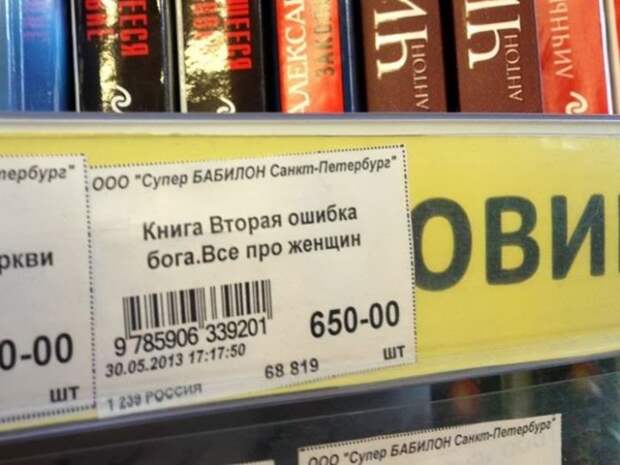 Забавные надписи и объявления Забавные надписи и объявления