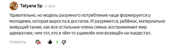 «Алчных потребителей» растим сами