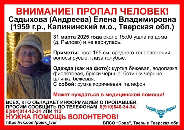 Под Тверью пропала пожилая женщина в бежевой шляпке