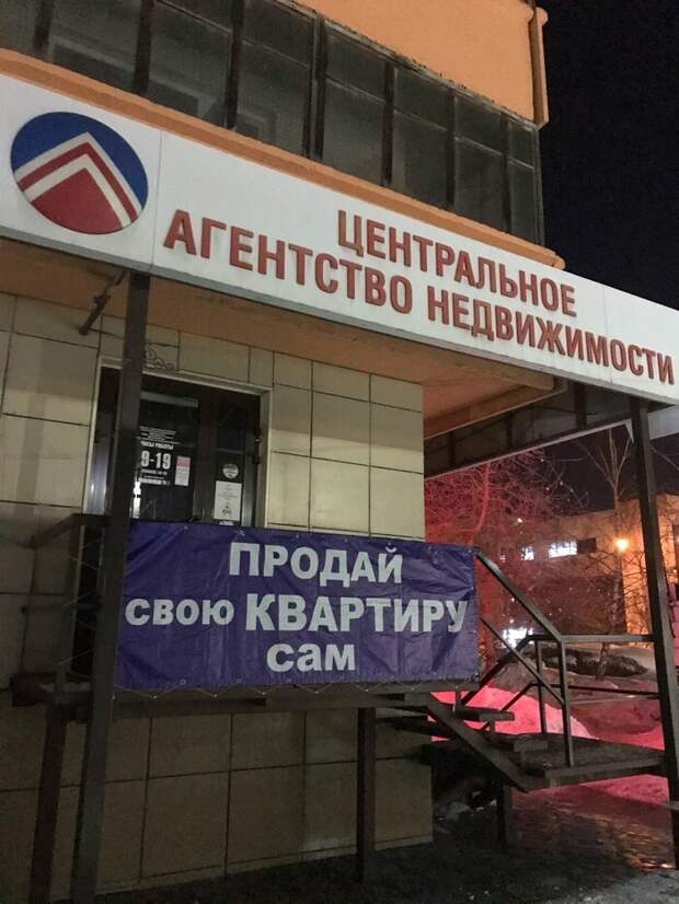 Чего?