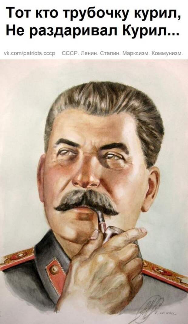 И.В. Сталин годовщина