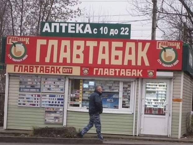 Смешные объявления и надписи