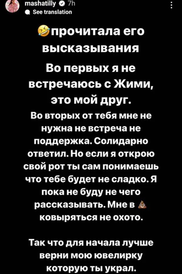Внучка экс-президента Узбекистана Марьям Тилляева заявила, что бывший муж Амиран Сардаров украл у нее драгоценности