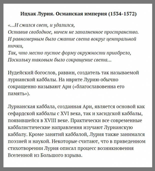 Самые умные люди в истории
