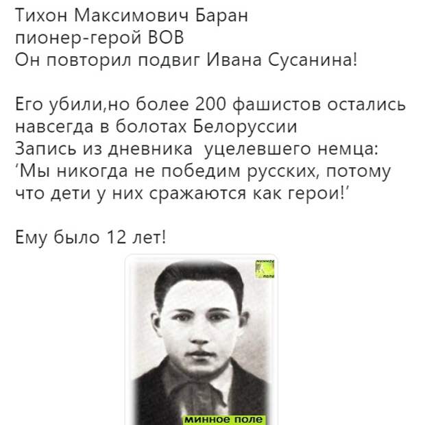 Кто повторил подвиг ивана сусанина. Герои повторившие подвиг Ивана Сусанина. Они повторили подвиг Ивана Сусанина. Кто повторис подвиг иванана Сусанина.