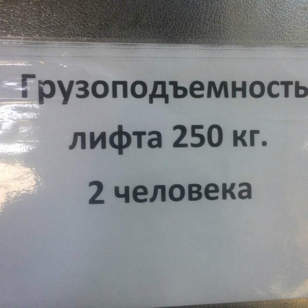 Компания крупных людей. Компания крупных людей.