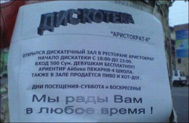 объявления, ташкент