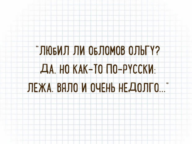 list-v-kletku-1
