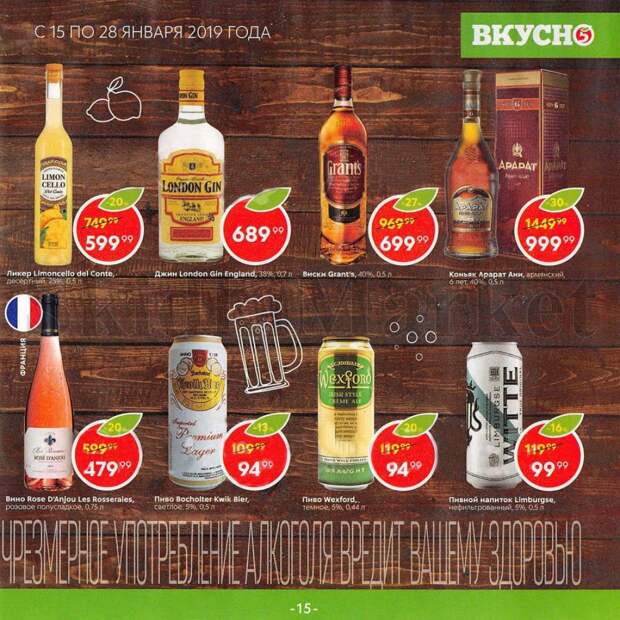 pyaterochka_katalog_vkysno13 15 