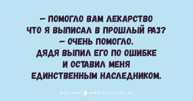 Восхитительные анекдоты, сносящие волной хорошего юмора Восхитительные анекдоты, сносящие волной хорошего юмора