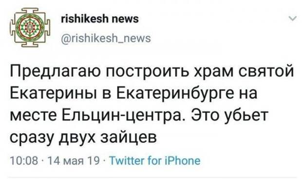 Реакция на реакцию: ЕКБ vs РПЦ