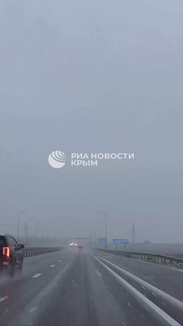 Трассу "Таврида" начинает заметать