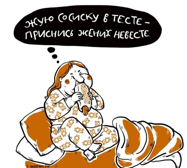 25 нестандартных комиксов с юмором не для всех от российской художницы 25 нестандартных комиксов с юмором не для всех от российской художницы