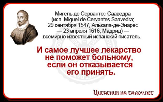 Как стать счастливее - Сервантес
