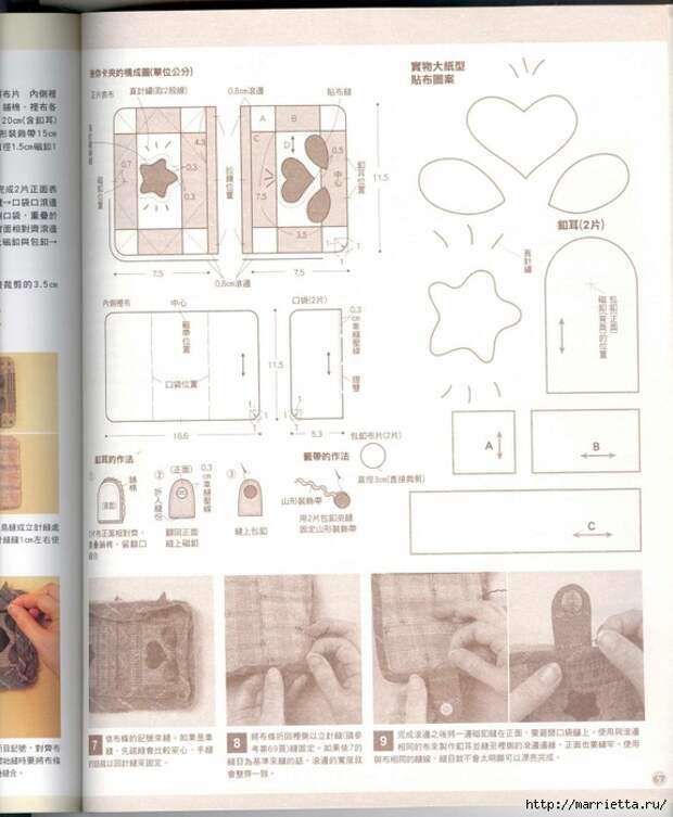 Лоскутное шитье. Японский пэчворк. Журнал (32) (575x700, 233Kb)