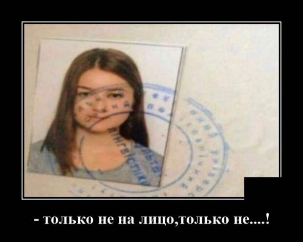 Демотиваторы 19 августа 2020
