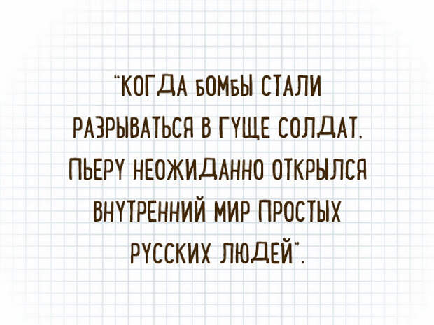 list-v-kletku-3
