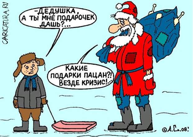 Карикатуры на новогоднюю тему (115 картинок)