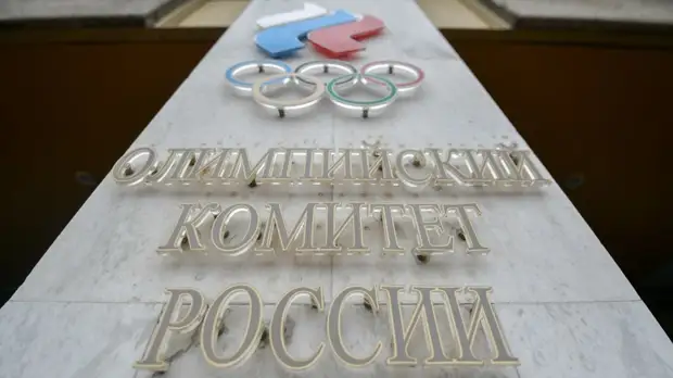 В ОКР поддержали обращение легкоатлетов к международному сообществу