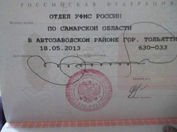 С любовью