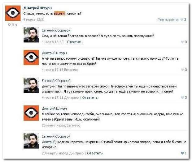 Уморительные комментарии