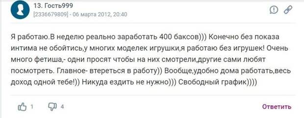Девушки делятся опытом Девушки делятся опытом