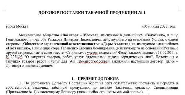 Табачок врозь: цепочка армейских поставок задымила коррупцией?