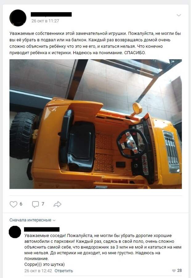 З-зависть З-зависть
