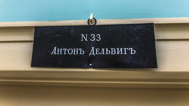 Экскурсия по пушкинскому лицею