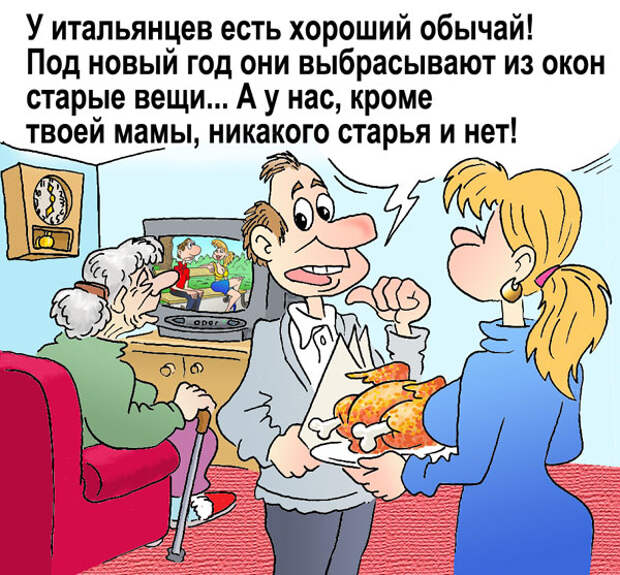 Карикатуры на новогоднюю тему (115 картинок)