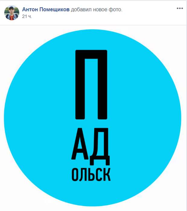 логотип петербурга пародии