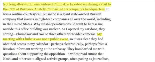 СКРИНШОТ СТРАНИЦЫ САЙТА POLITICO.COM