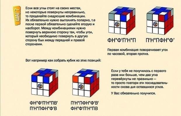 Собираем кубик рубика