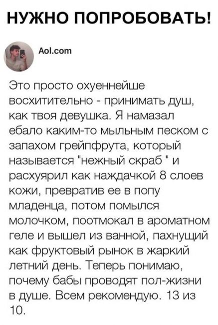 Нужно попробовать!