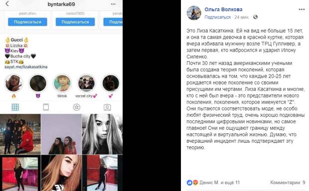 Подростков, избивших мужчину в Киеве, опознали в соцсетях - фото 3