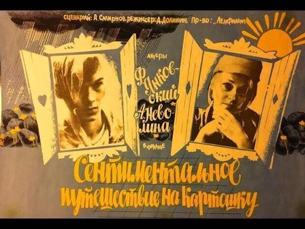 Фильмы из СССР. Про милую романтику при сборе картошки Фильмы из СССР. Про милую романтику при сборе картошки
