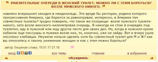 Что происходит на женских форумах? Что происходит на женских форумах?