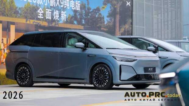Xpeng X9 2026